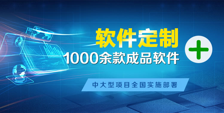 鄢陵管理系统软件软件开发